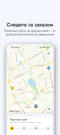 Go QDA. Cargo Android app screenshot 5