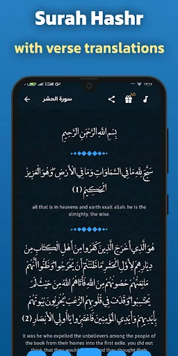 Surah Al-Hashr Audio Offline Android app screenshot 1