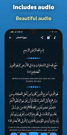 Surah Al-Hashr Audio Offline Android app screenshot 2