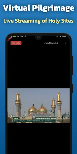 Surah Al-Hashr Audio Offline Android app screenshot 3