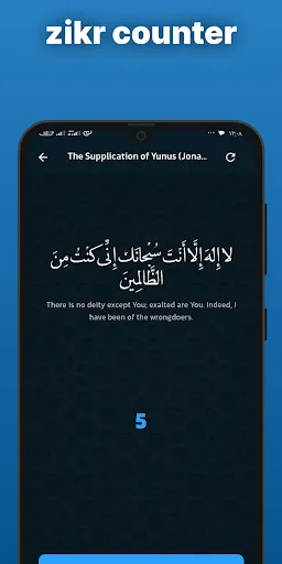 Surah Al-Hashr Audio Offline Android app screenshot 4