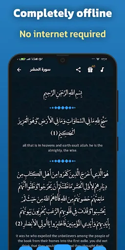 Surah Al-Hashr Audio Offline Android app screenshot 5