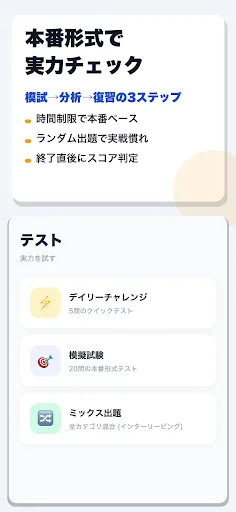 情報検定 情報活用試験 合格ドリル Android app screenshot 3