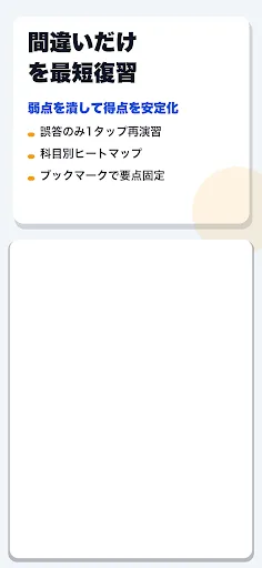 情報検定 情報活用試験 合格ドリル Android app screenshot 4