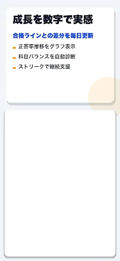 情報検定 情報活用試験 合格ドリル Android app screenshot 5