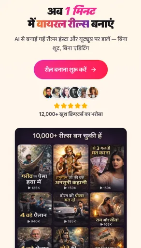Reelshorts.in Android app screenshot 1