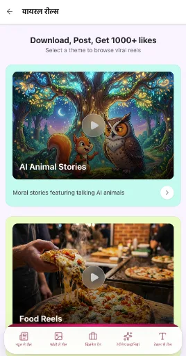 Reelshorts.in Android app screenshot 2
