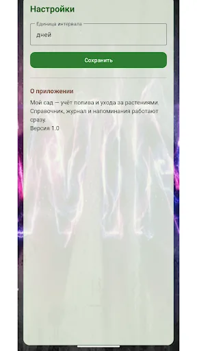 Grandwin Android app screenshot 6