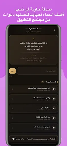 رفيق المسلم : قرآن وأذكار Android app screenshot 1