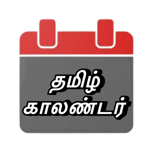 Tamil Calendar 2026 Android app icon
