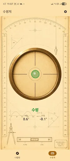 Compass · Bubble Level Android app screenshot 2