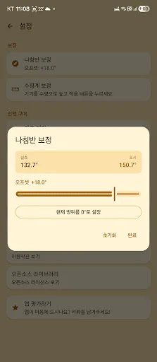 Compass · Bubble Level Android app screenshot 4