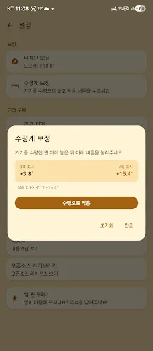 Compass · Bubble Level Android app screenshot 5