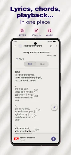 Stutiko Balidaan Android app screenshot 2
