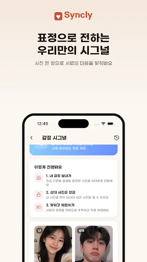 싱클리 Android app screenshot 4