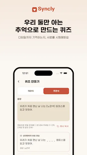 싱클리 Android app screenshot 5