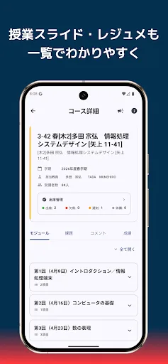 KPass(ケーパス) - KLMS連携の授業・課題・時間割 Android app screenshot 4