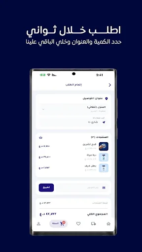 مياه تشرين Android app screenshot 2