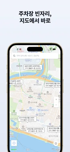실시간공영주차 Android app screenshot 1