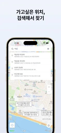 실시간공영주차 Android app screenshot 2