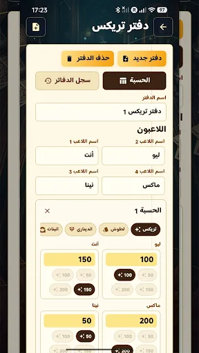 Trix Royal Android app screenshot 2