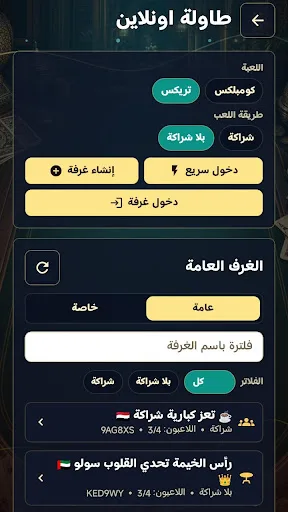 Trix Royal Android app screenshot 3