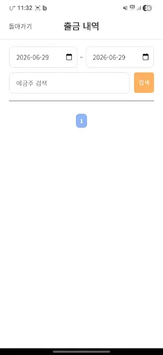 Ring Pay Android app screenshot 3
