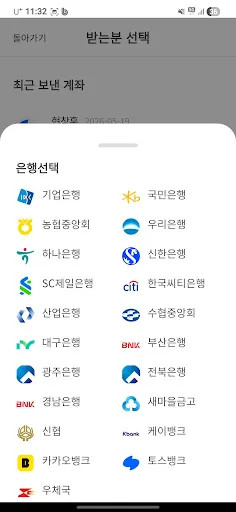 Ring Pay Android app screenshot 4
