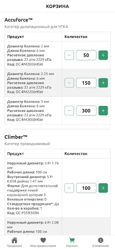 Terumo Articles Android app screenshot 5