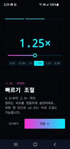 LoopFlo 루프플로 Android app screenshot 1