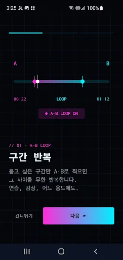 LoopFlo 루프플로 Android app screenshot 2