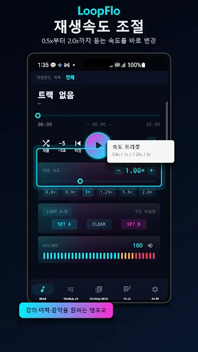 LoopFlo 루프플로 Android app screenshot 3