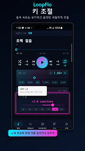 LoopFlo 루프플로 Android app screenshot 4