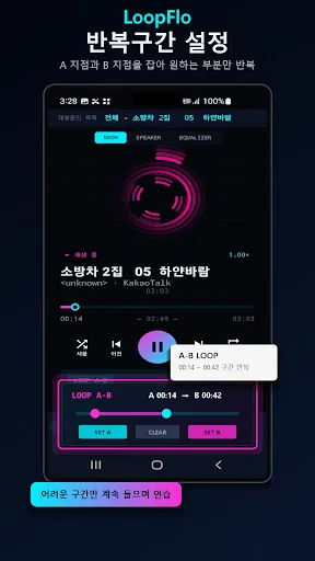LoopFlo 루프플로 Android app screenshot 5