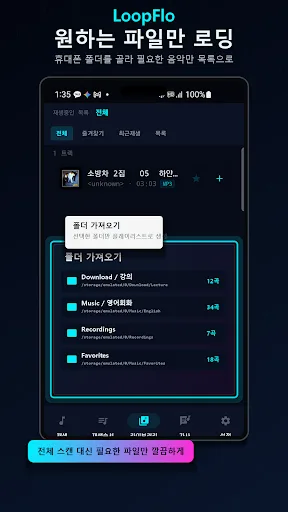 LoopFlo 루프플로 Android app screenshot 6