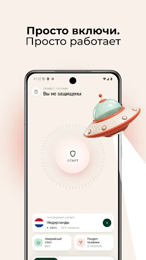 Vsem VPN: Рабочая сеть Android app screenshot 1