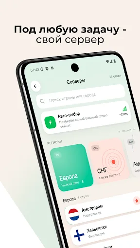 Vsem VPN: Рабочая сеть Android app screenshot 2