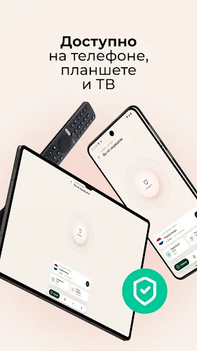 Vsem VPN: Рабочая сеть Android app screenshot 4