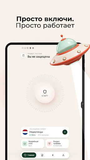 Vsem VPN: Рабочая сеть Android app screenshot 5