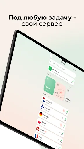 Vsem VPN: Рабочая сеть Android app screenshot 6