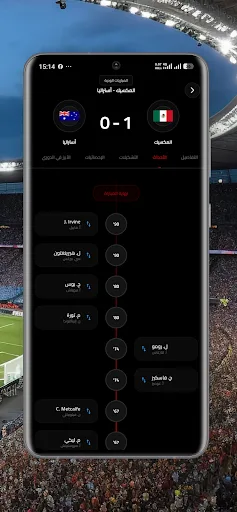 Yacine Football Android app screenshot 5