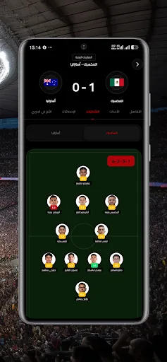 Yacine Football Android app screenshot 6