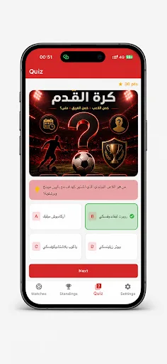 Yacine TV Android app screenshot 5