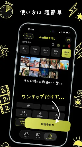 2sec - 爆速vlog作成アプリ Android app screenshot 2