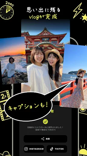 2sec - 爆速vlog作成アプリ Android app screenshot 3