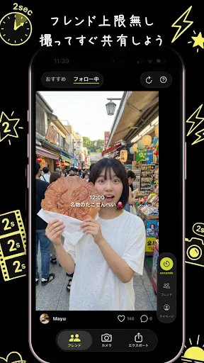 2sec - 爆速vlog作成アプリ Android app screenshot 4