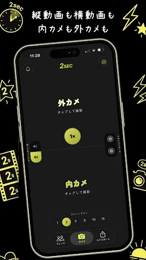 2sec - 爆速vlog作成アプリ Android app screenshot 5