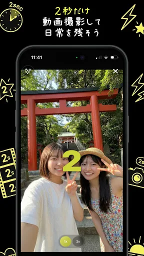 2sec - 爆速vlog作成アプリ Android app screenshot 6