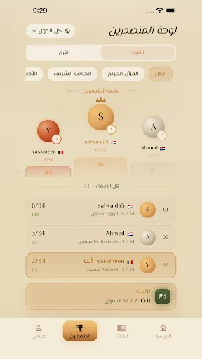 Zaad | زاد Android app screenshot 5
