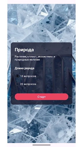 Bwin Casino Android app screenshot 5